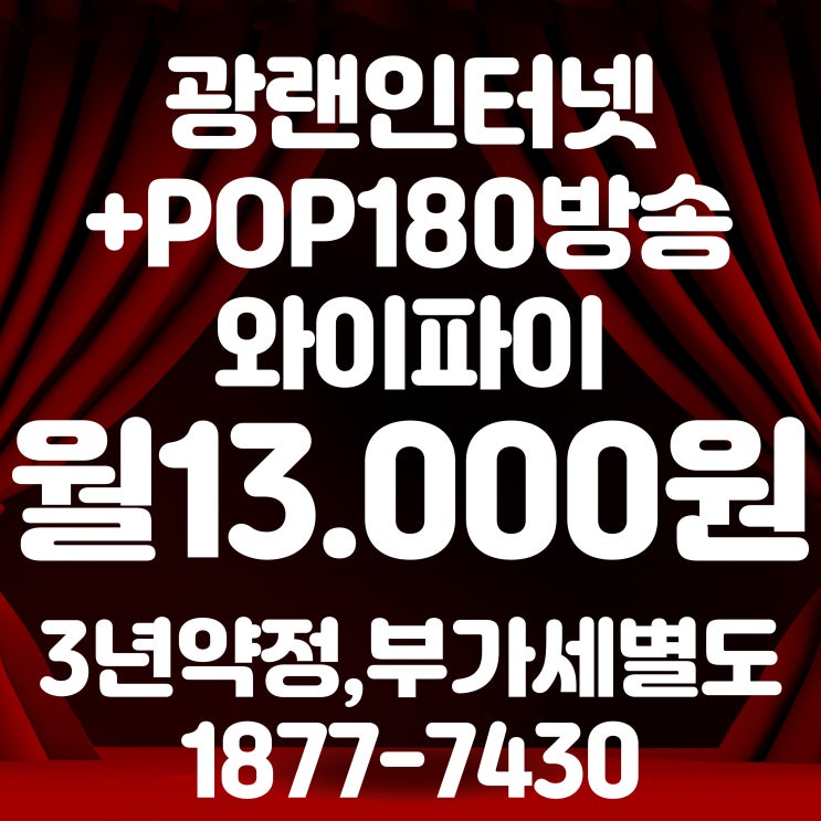  낙동방송 부산 강서구 사상구 북구 지역케이블 유선방송 TV 가입 요금제 총정리