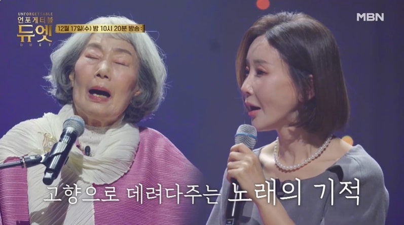 언포게터블 듀엣 배진아 효녀 가수 치매 어머니 메모리 싱어 윤민수 노래 제목 행사의 여왕 1....