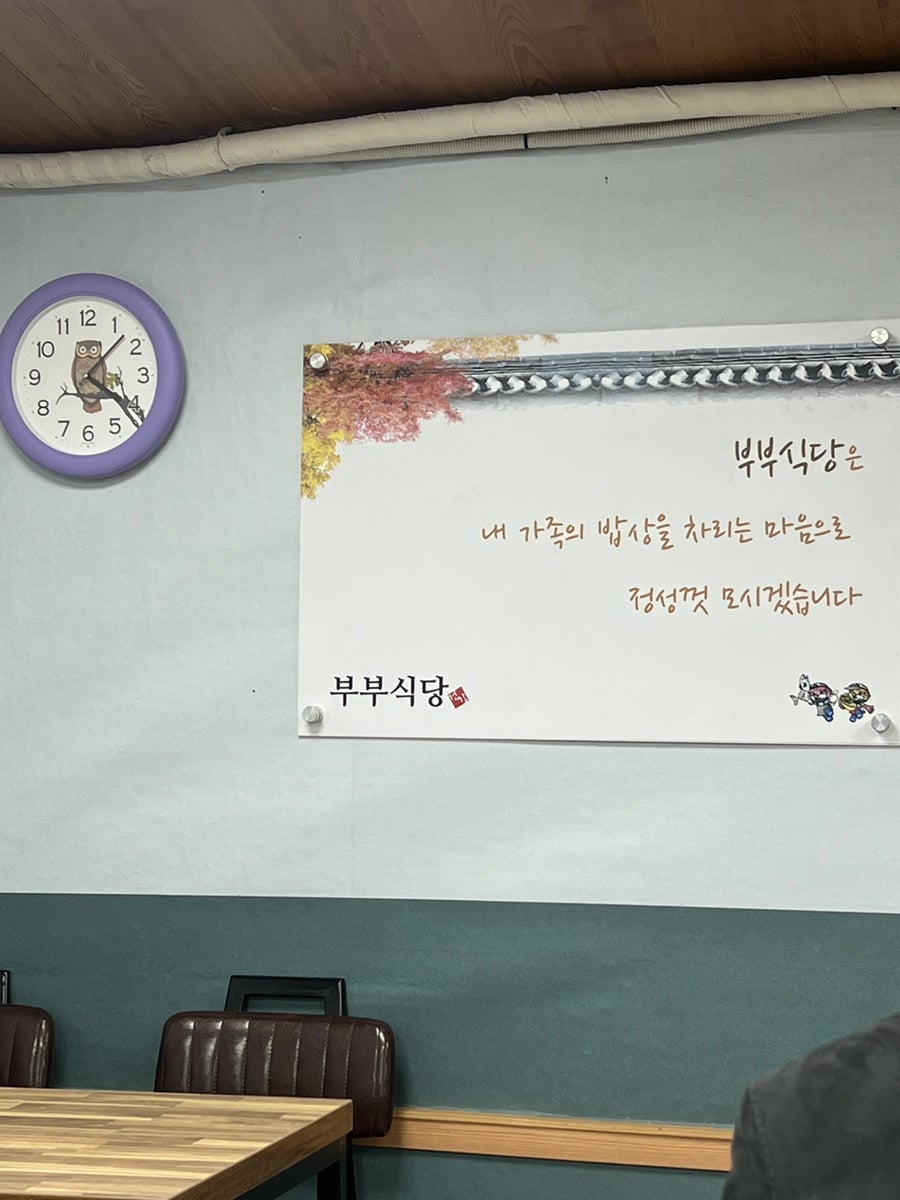부부식당국밥순대 사진 1
