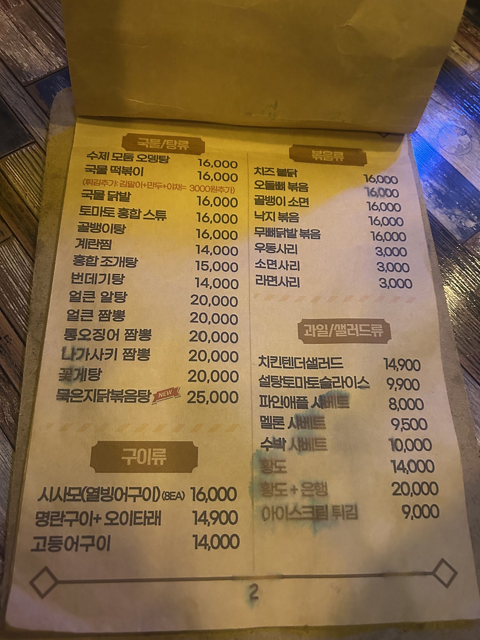 뚜껑따러와 사진 6