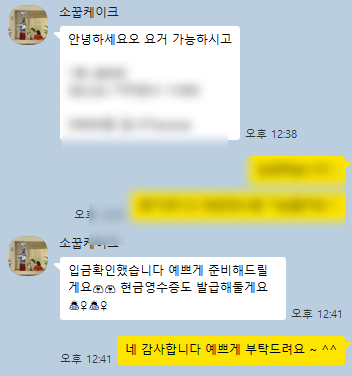 소꿉케이크 사진 3