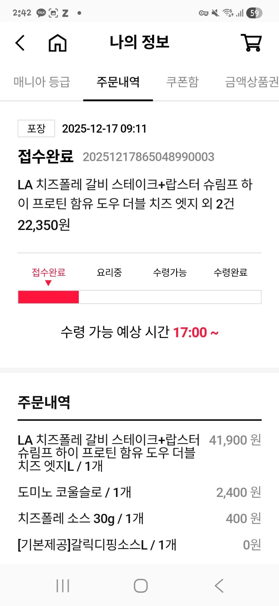 도미노피자 하단점 사진 2