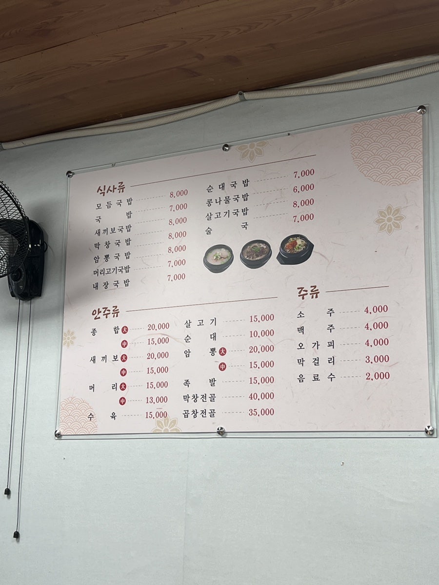부부식당국밥순대 사진 2