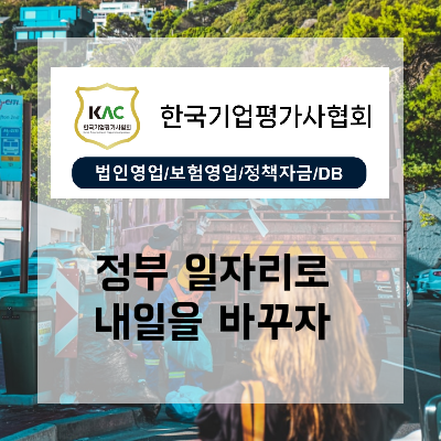  복잡한 정부일자리 지원 대표님을 위한 맞춤 해법