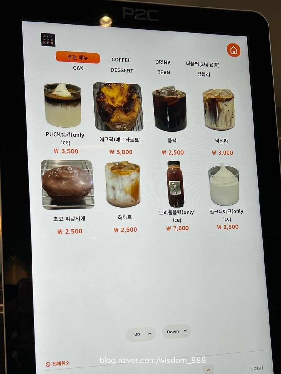 커피퍽 화정점 사진 5