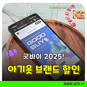 아기 어린이집 등원룩 아동 상하복 실내복 몰리멜리 득템! 아기옷 브랜드 할인