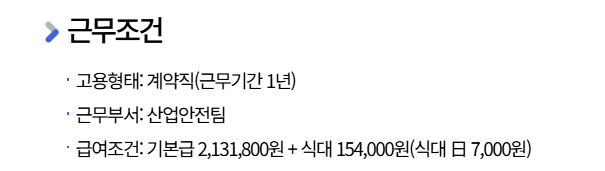  [계약직,신입] 롯데GRS 보건관리자 채용(연봉 및 급여 수준, 기업리뷰, 인천 근무)