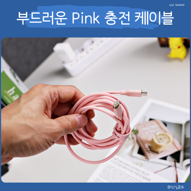 CTOC 노트북 PD 65W 충전 케이블 핑크색, 직접 써본 사용기