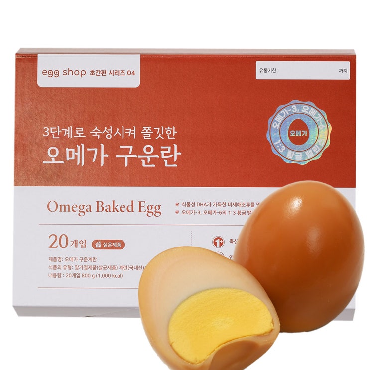  오메가3 함유 구운계란 구운란 반숙 달걀 가농 삶은 계란 20구, 1개 [원산지:국산] 후기