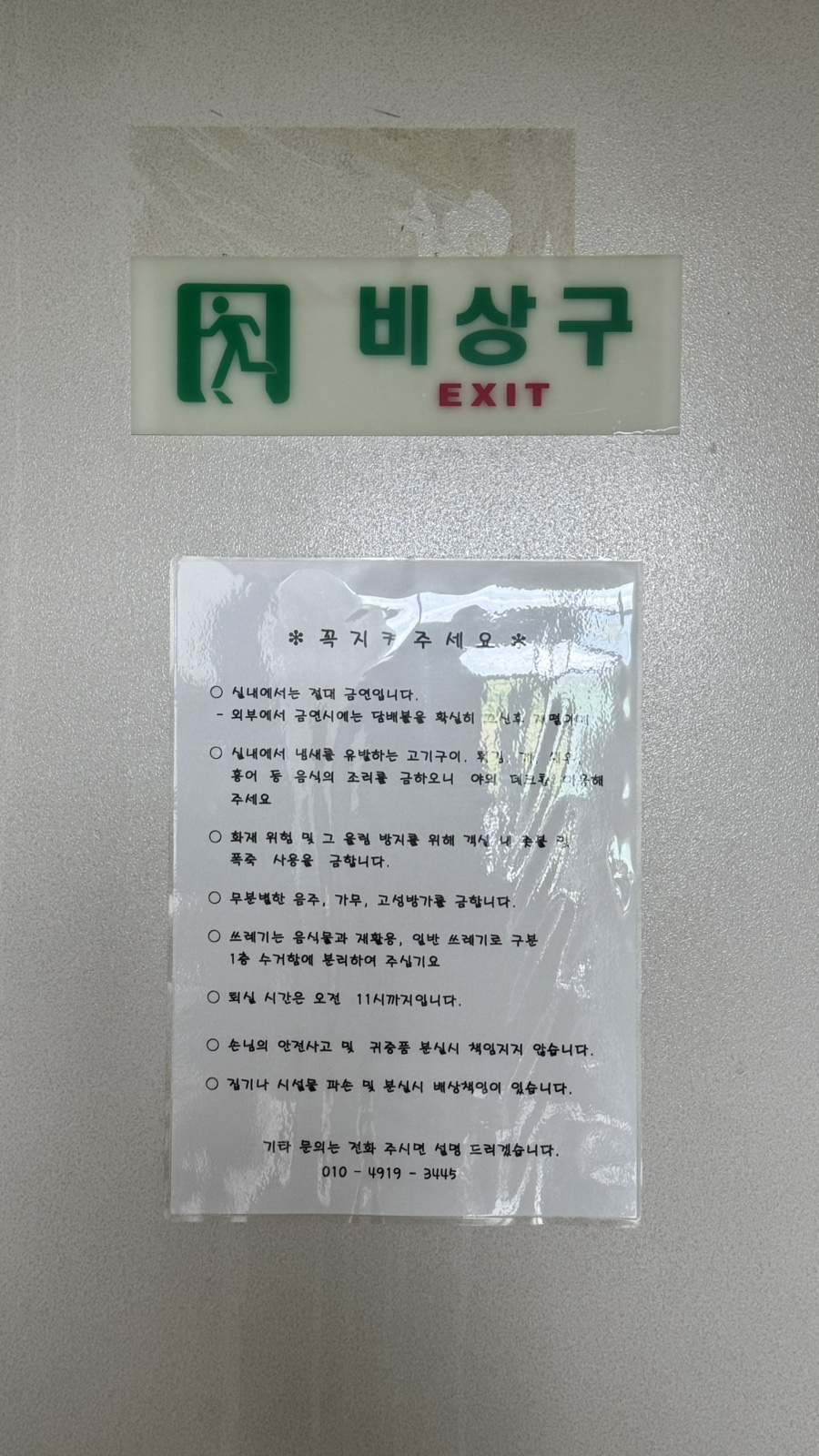 옥상달빛 사진 5