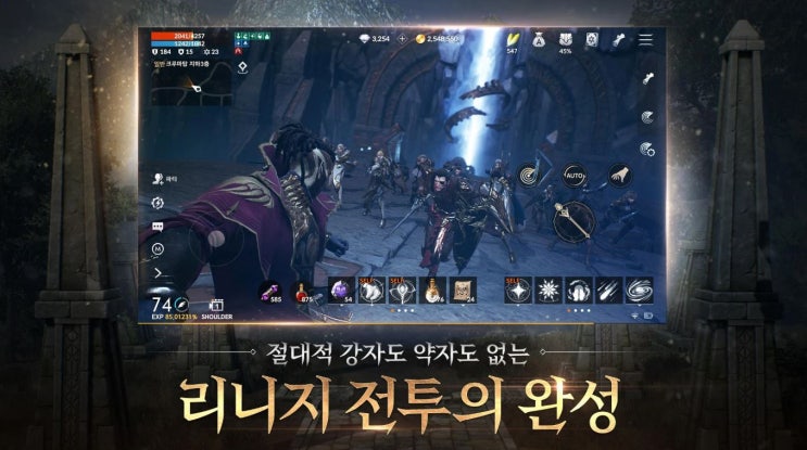  리니지2M 계정 가치 분석 및 거래 가격 정리
