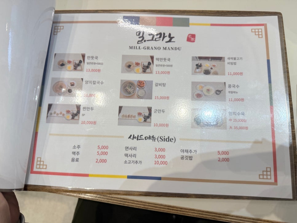 밀그라노 사진 6
