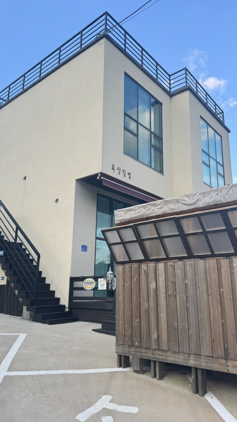 옥상달빛 사진 1