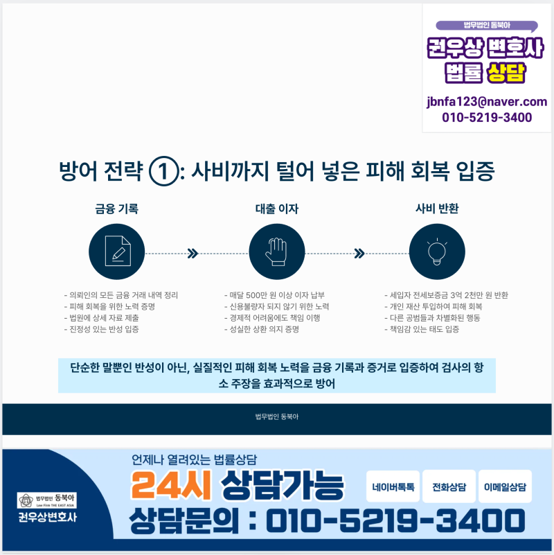 검사항소기각, 1심 집행유예 불복 검사 항소심 승소사례 관련 이미지 7