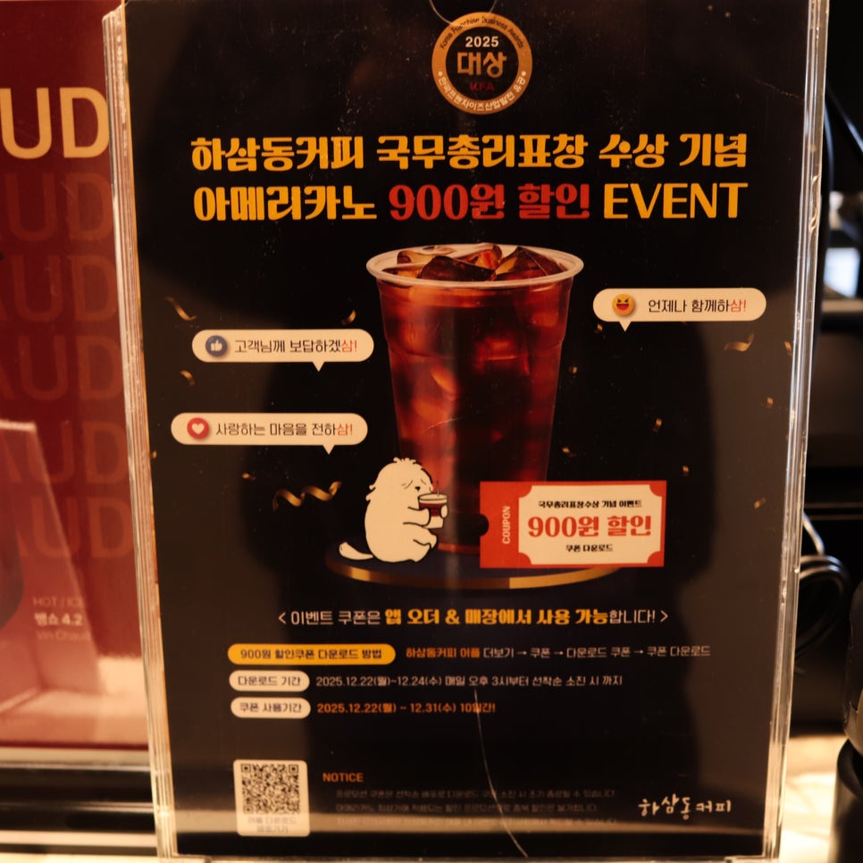 하삼동커피 배곧SK점 사진 4