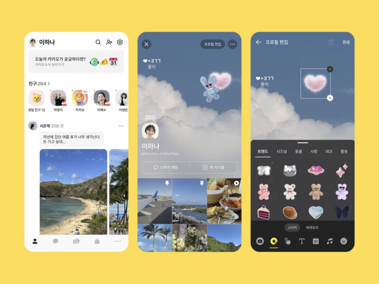  카카오톡 친구 목록 복원, 카카오톡 롤백 업데이트 공개