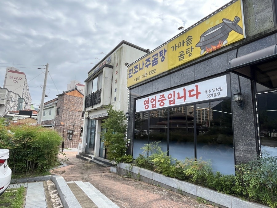 원조나주곰탕 사진 2