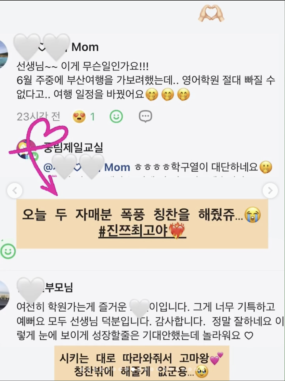 삼성영어 풍림제일교실 사진 3