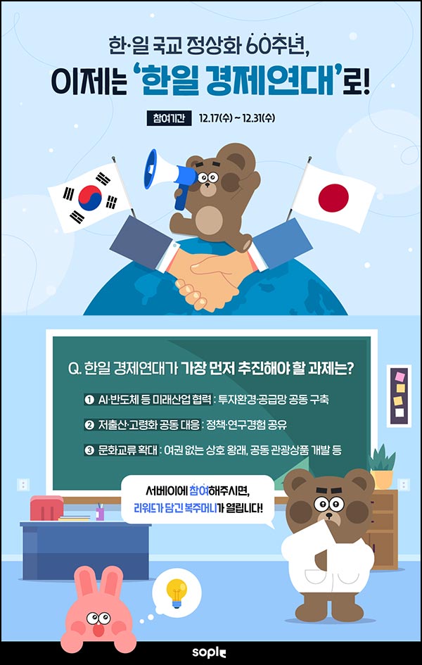  소플 투표 이벤트(랜덤 네페)즉당~12.31