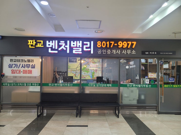  판교 사무실 30평.40평 임대/요즘 가장 빨리 결정되는 면적