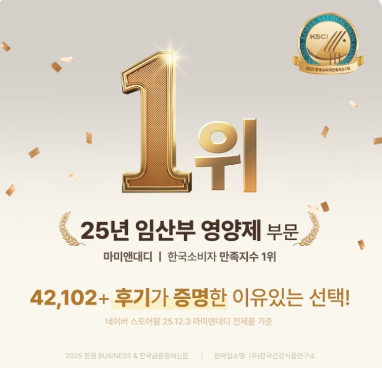 임산부 오메가3｜마미앤대디 식물성 DHA, 임신 전부터 챙기라는 이유