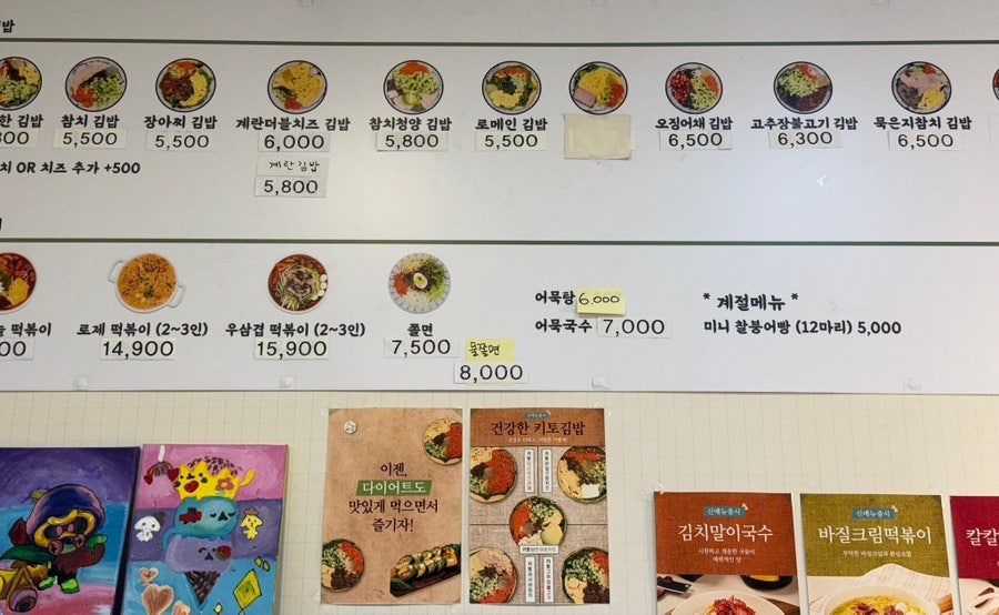 건강한김밥 1호점 사진 6