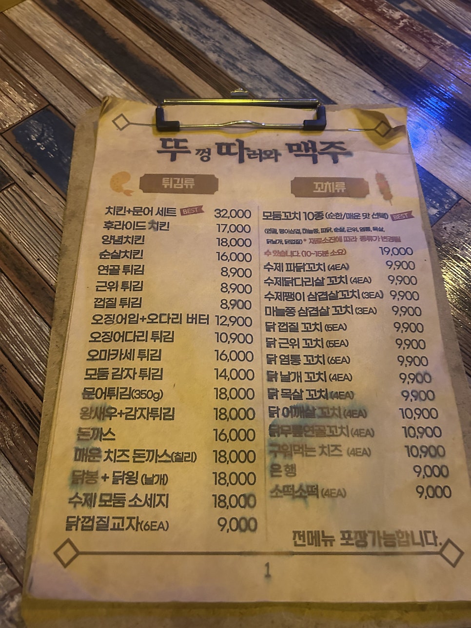 뚜껑따러와 사진 5
