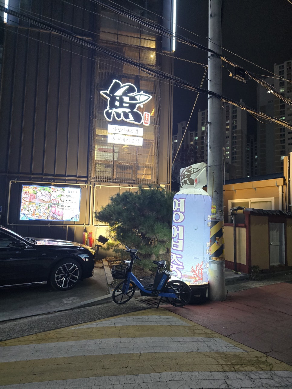 어식당 사진 1