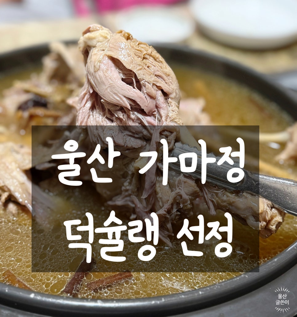 가마정 사진 1