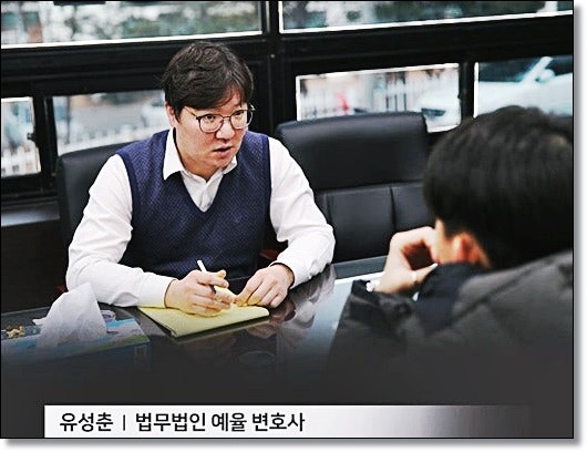 법무법인 예율 인천 유성춘변호사 상담비용 선임료 정리 관련 사진