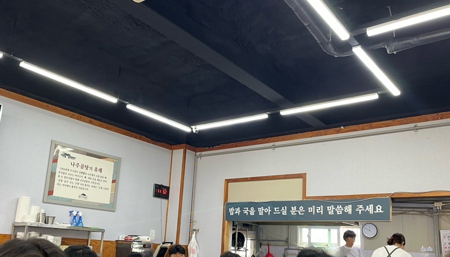 원조나주곰탕 사진 6