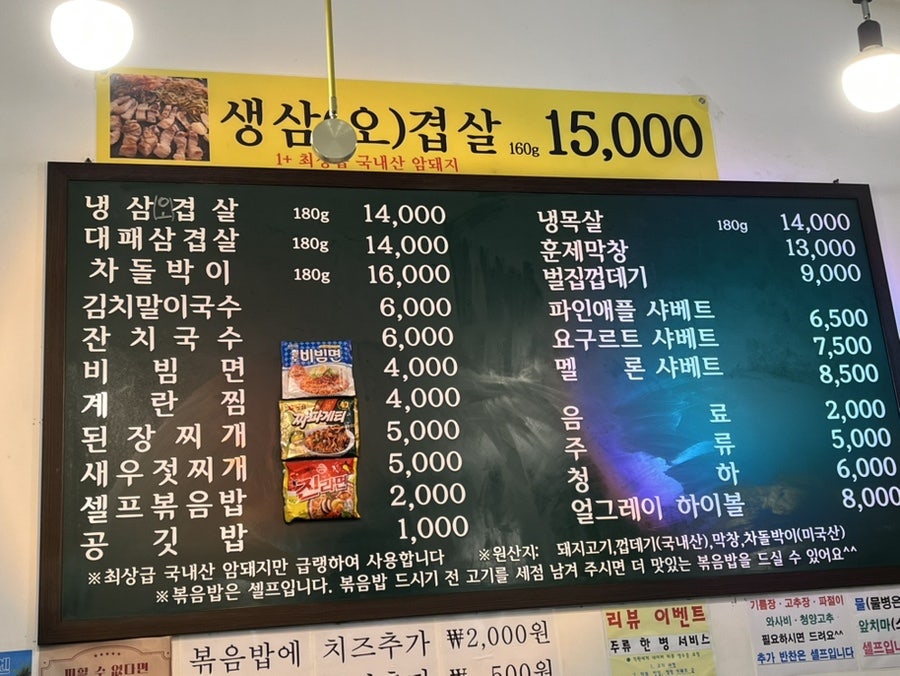 회천냉삼집 사진 5