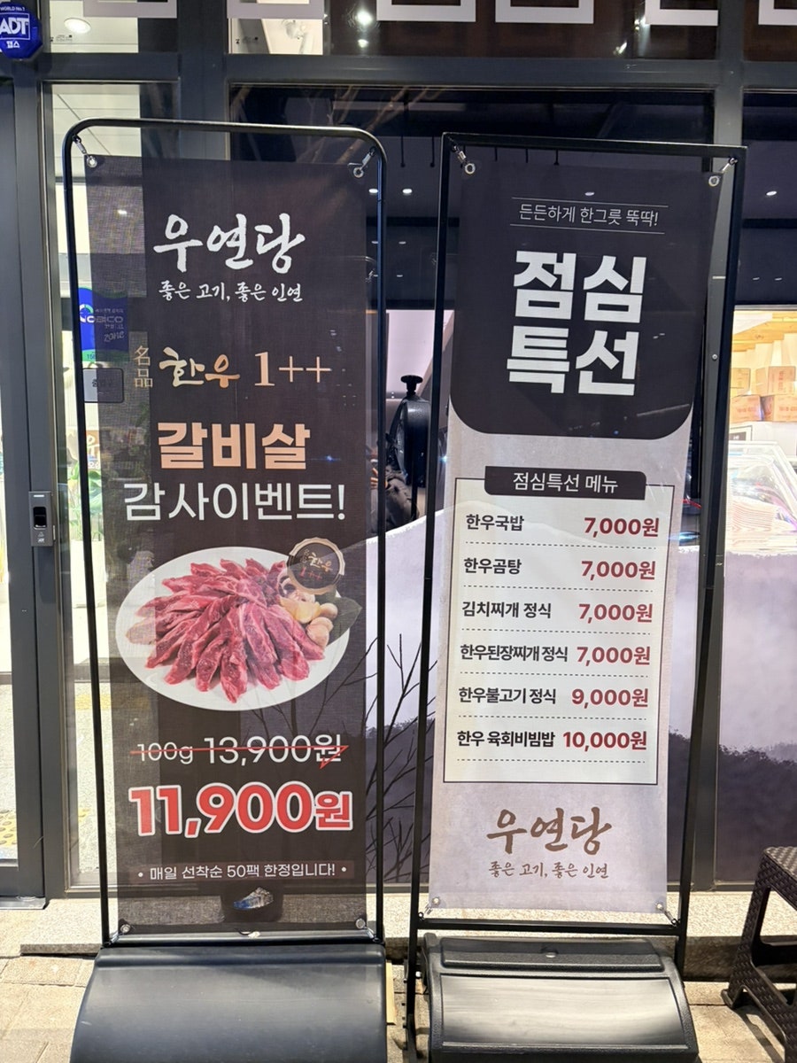우연당 현풍본점 사진 4