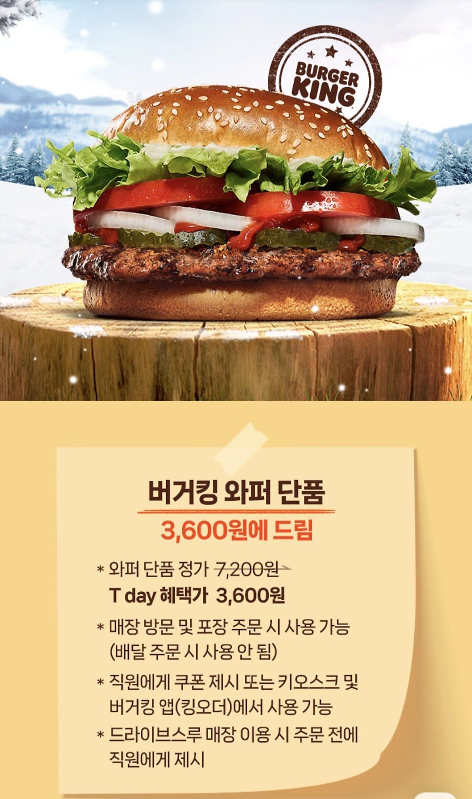 버거킹 대구월성점 사진 1