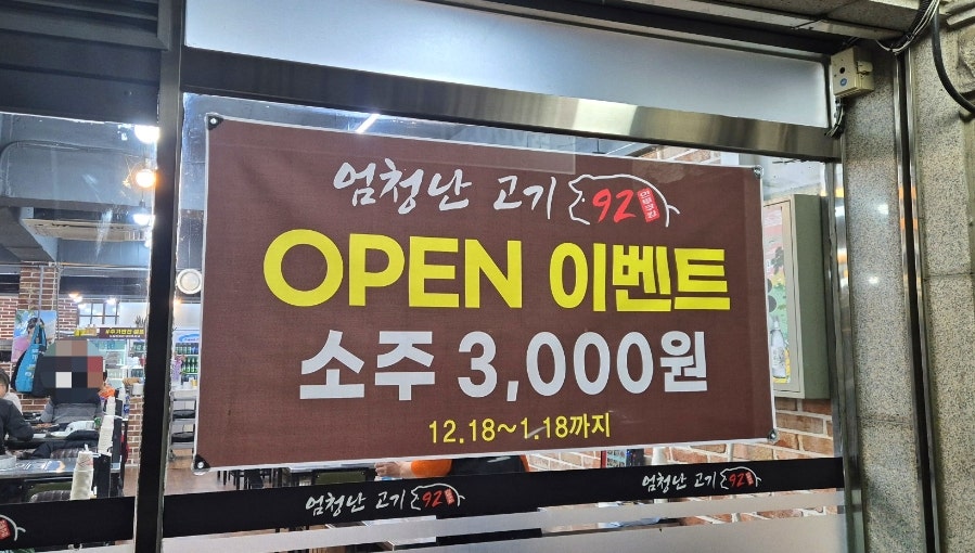 엄청난고기92 인투쿠킹 사진 2