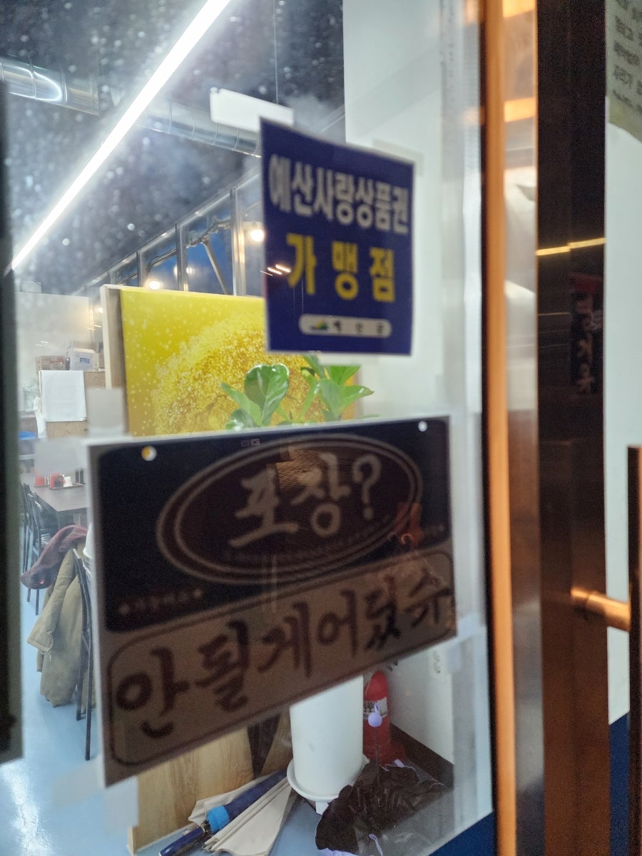 회적선 사진 4