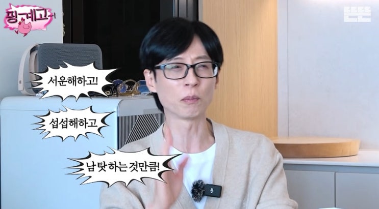 <b>유재석</b> … “이이경 땐 입 닫더니, <b>조세호</b> 땐 열었다”