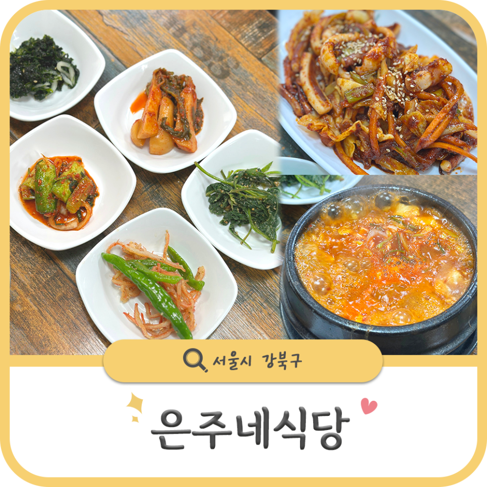 은주네식당 사진 2