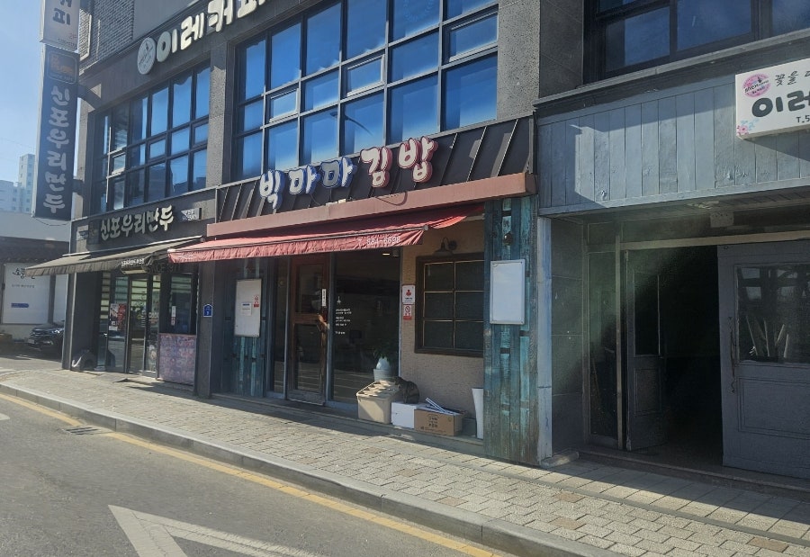 꽈배기진 부안점 사진 1