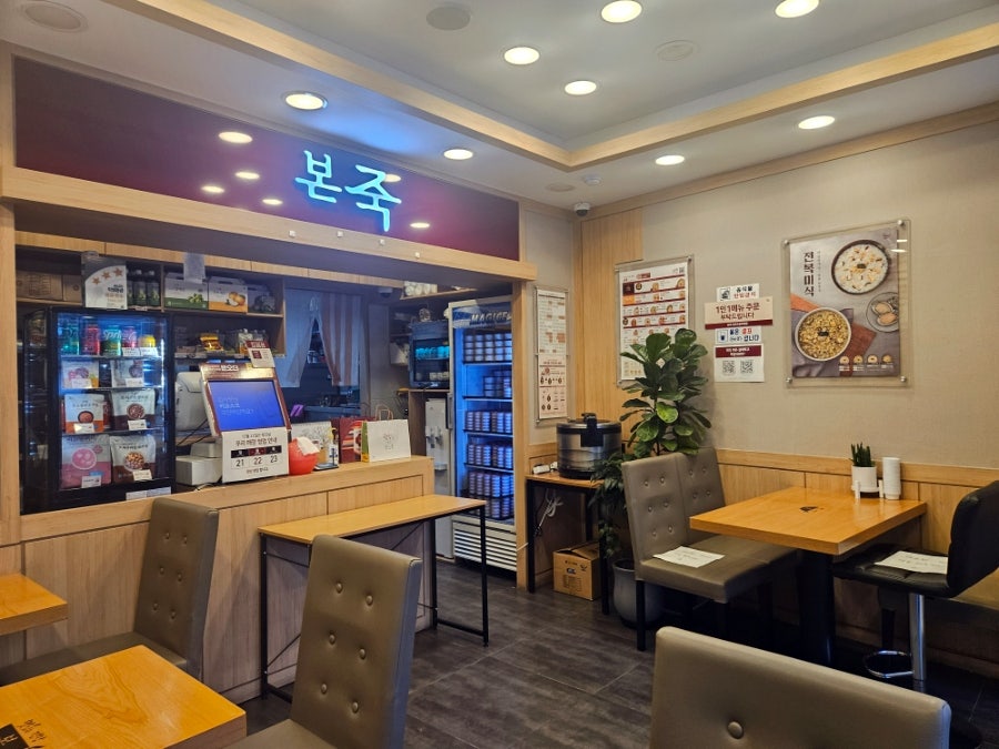 본죽 속초조양부영점 사진 3