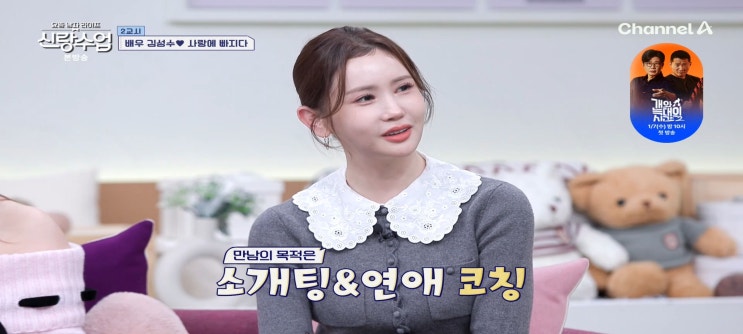  신랑수업 김성수 백지영 성수동 옷가게 카페 소루에디트 소윤 소개팅코칭 천명훈 가구 소월집 뤄쓰펀 국수