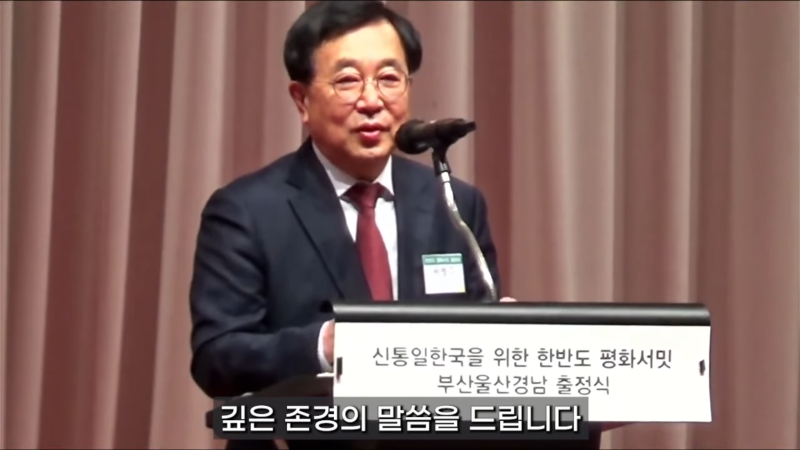 역대 부산시장, 통일교 축사 '관례'인가? 서병수 전 시장은?