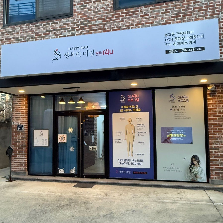 행복한네일 사진 1