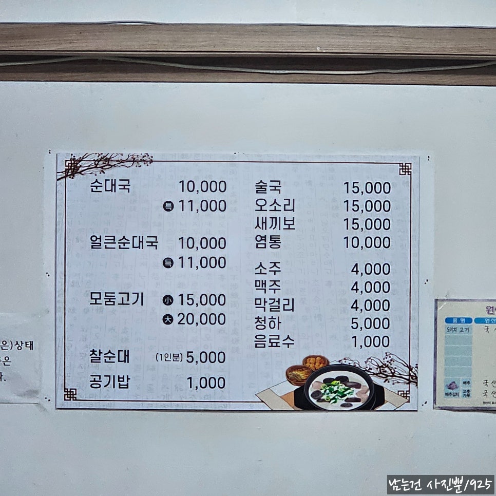엄지순대국 사진 3