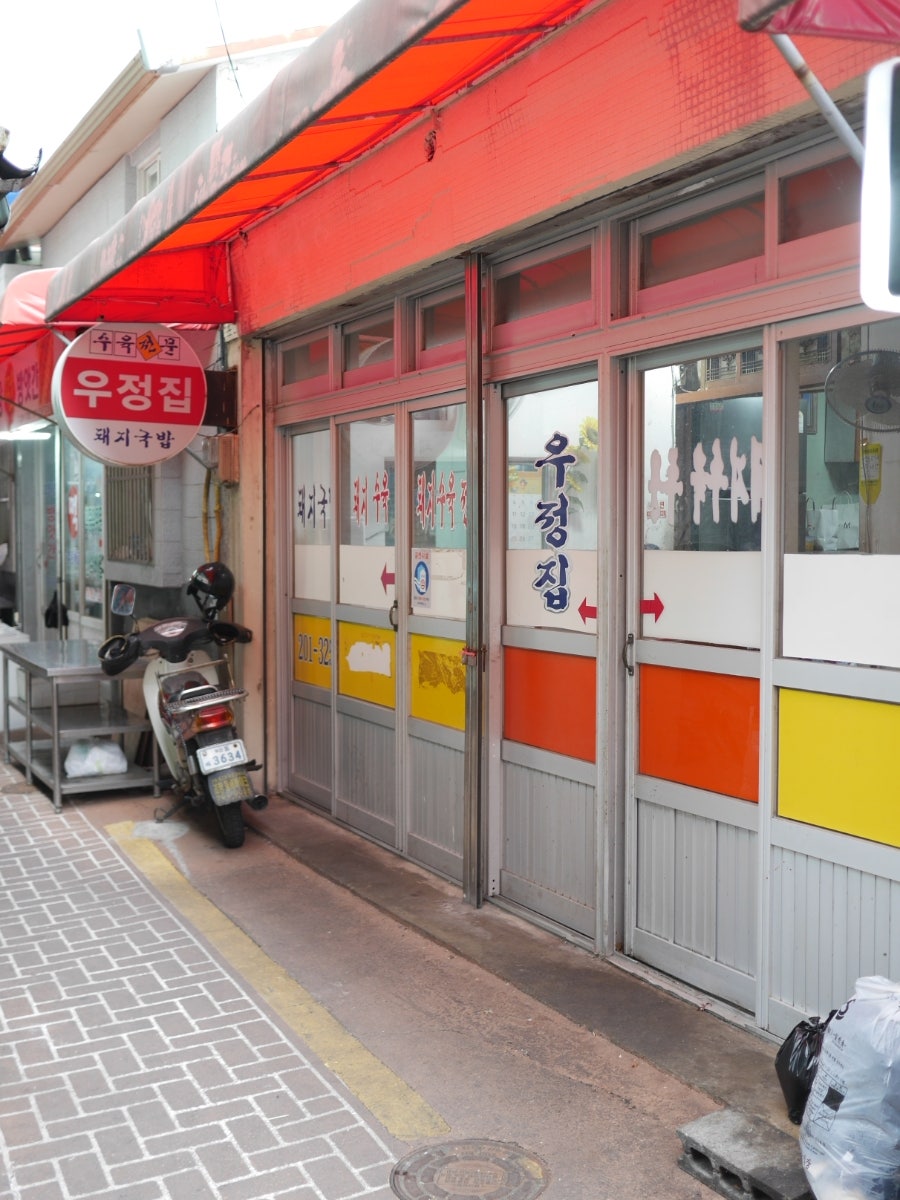 하동집 사진 5