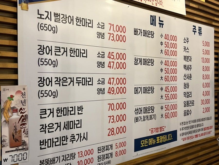풍천뻘장어 사진 5