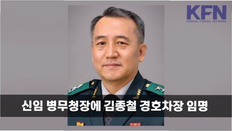 이 대통령, <b>김종철</b> 방송통신위원장 임명 재가: 새로운 미디어... 