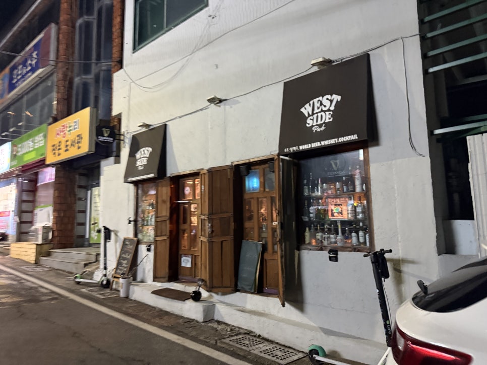 웨스트사이드펍 사진 2