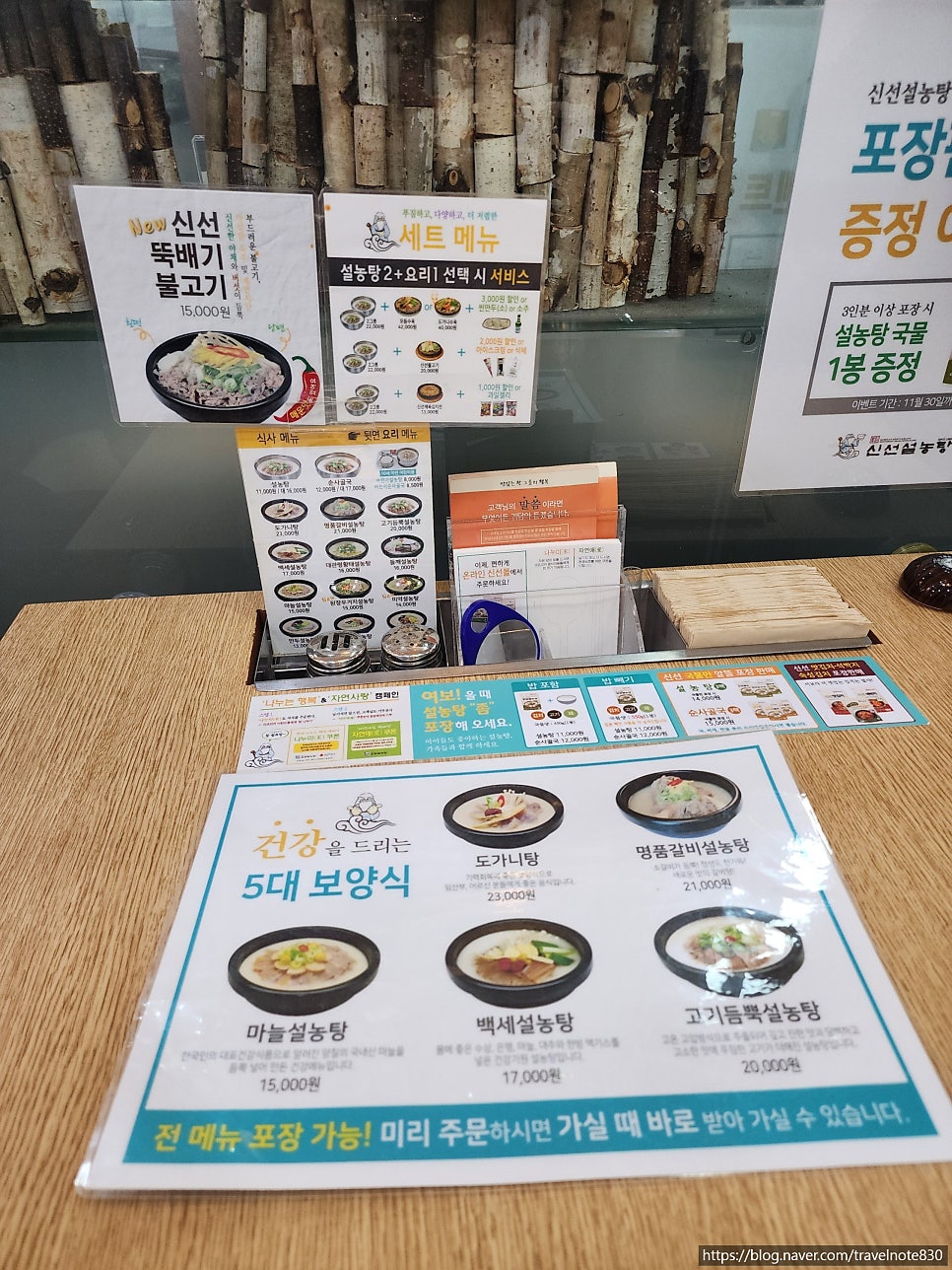 신선설농탕 일산점 사진 6