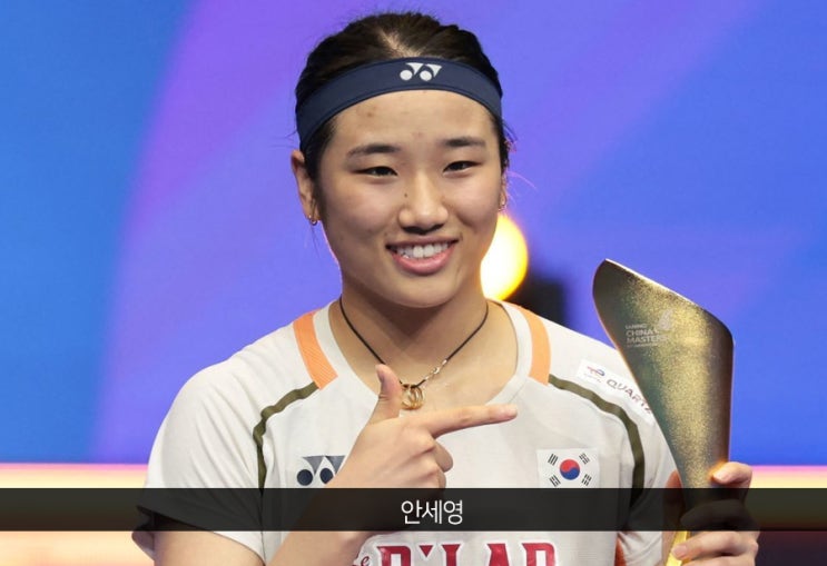 <b>안세영</b>, 미야자키 토모카... 준결승 진출 확정! <b>11관왕 도전</b>